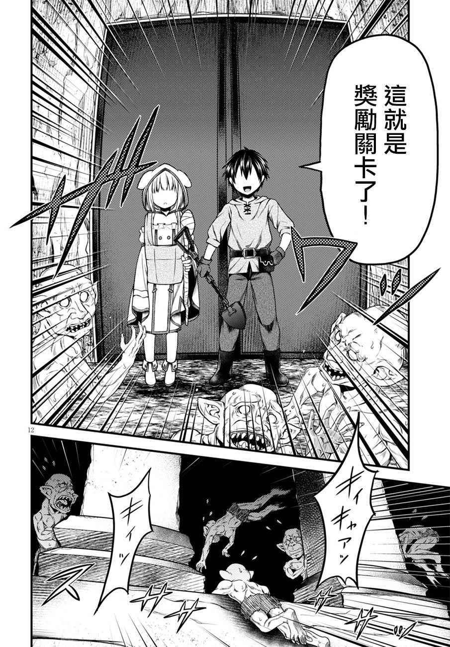 第7话11
