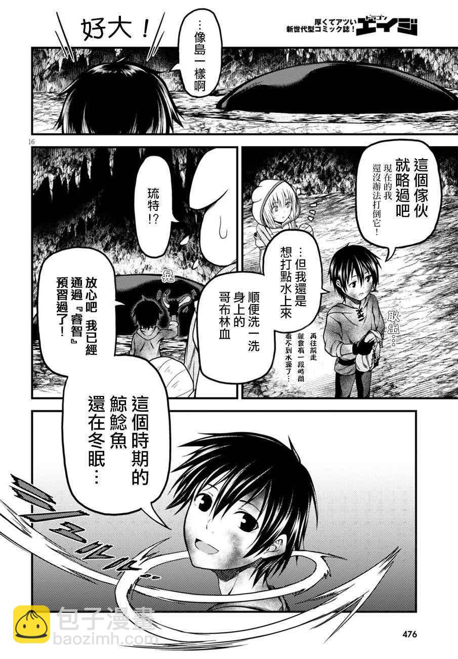第7话15
