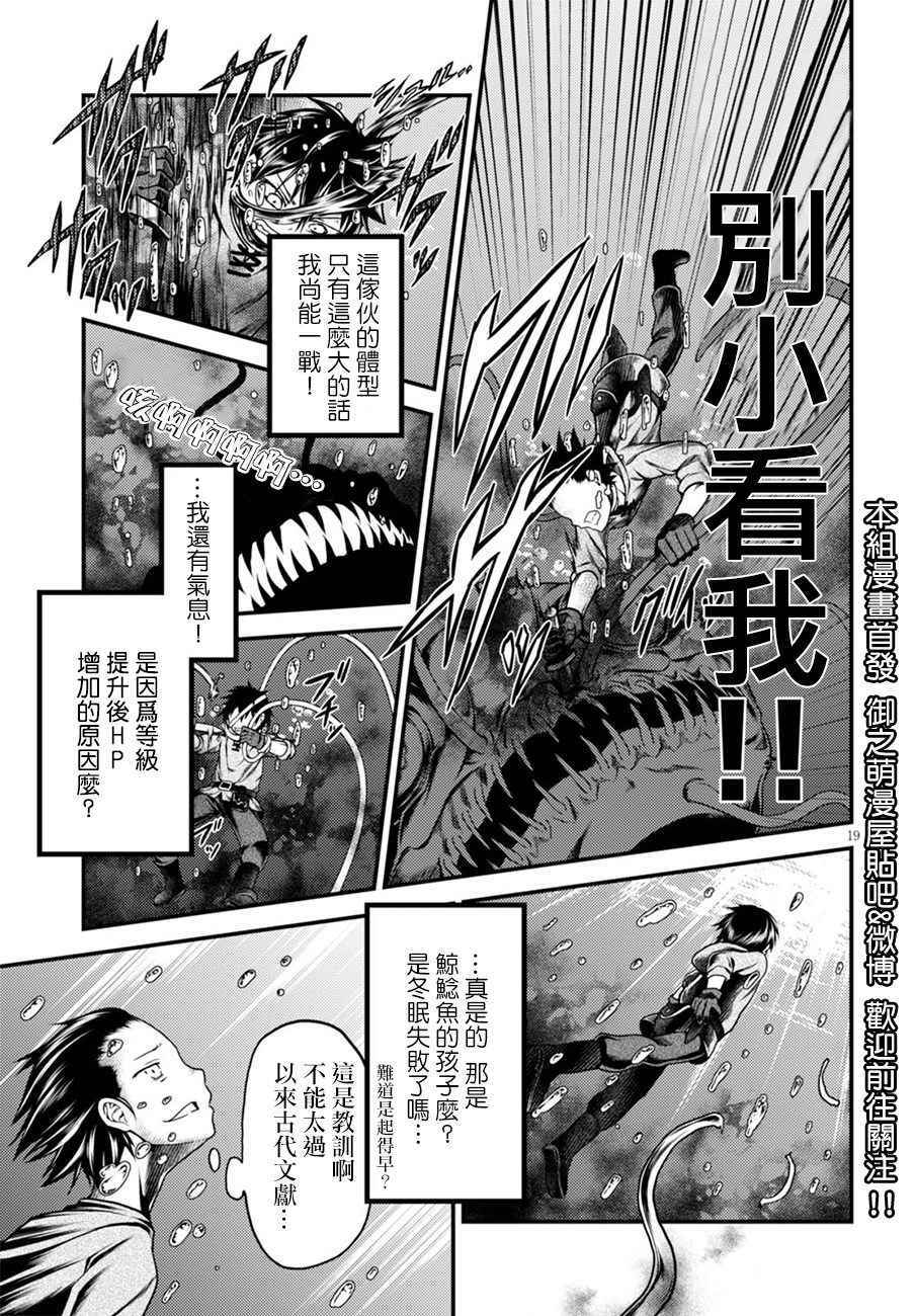 第7话18