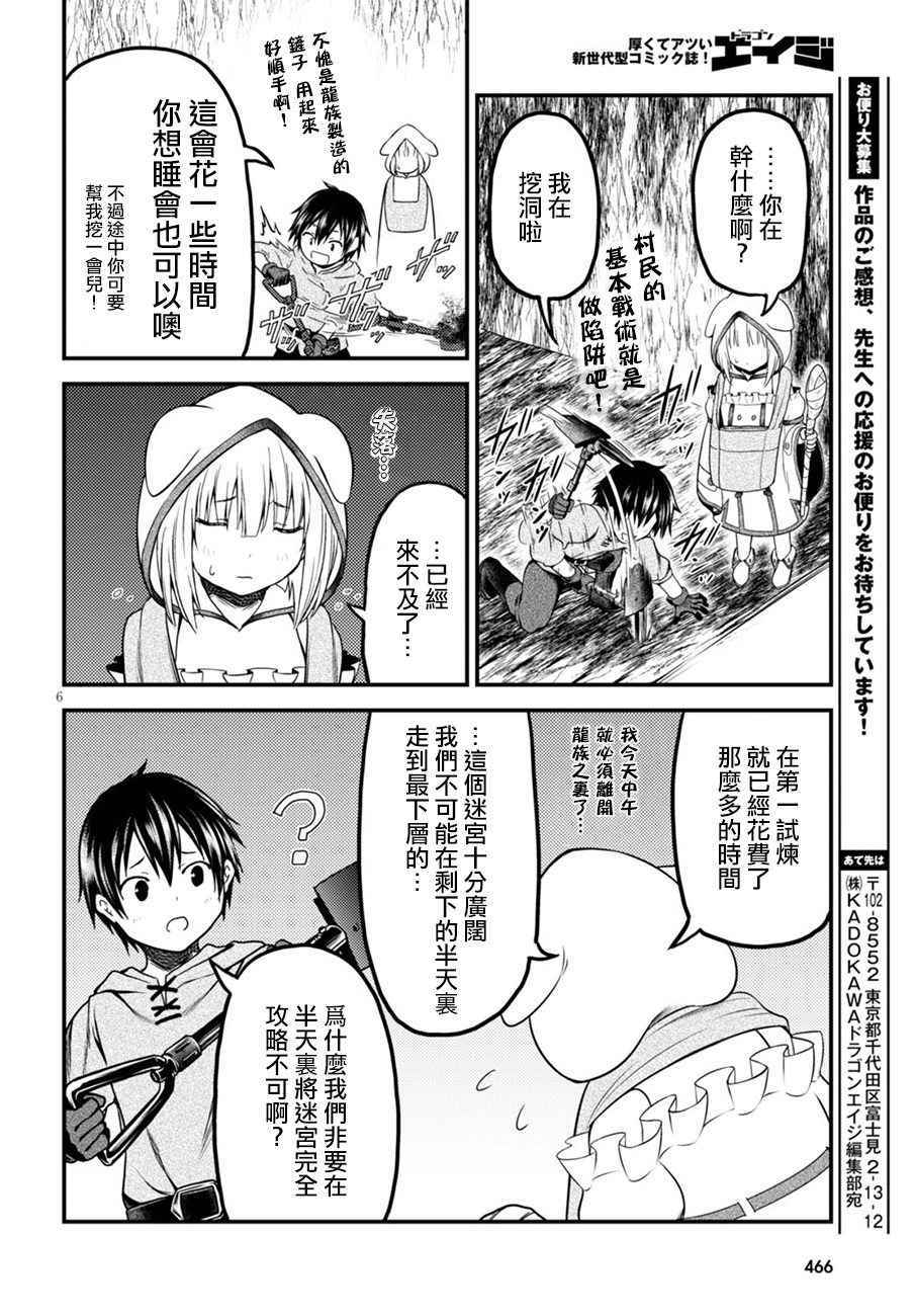 第7话5