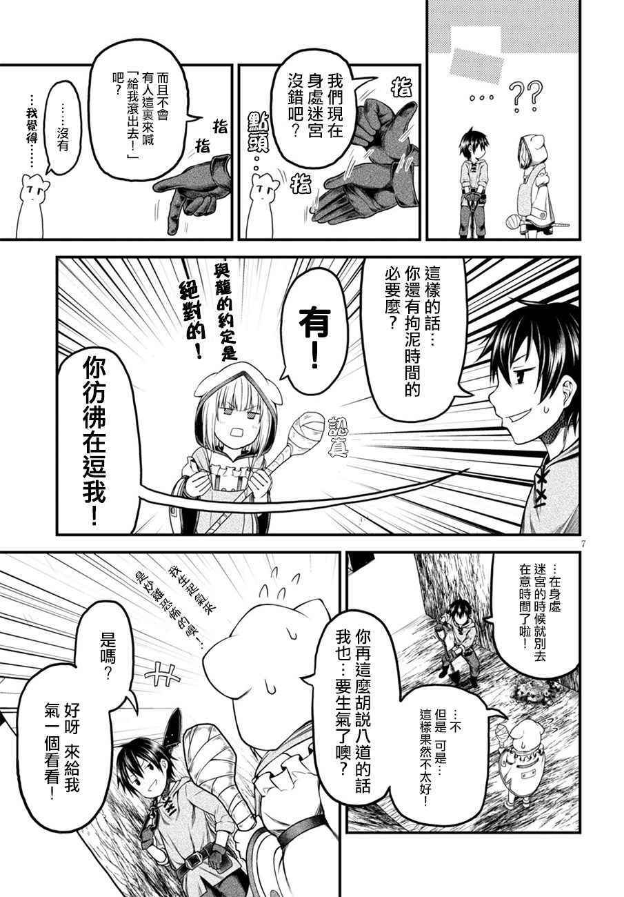 第7话6