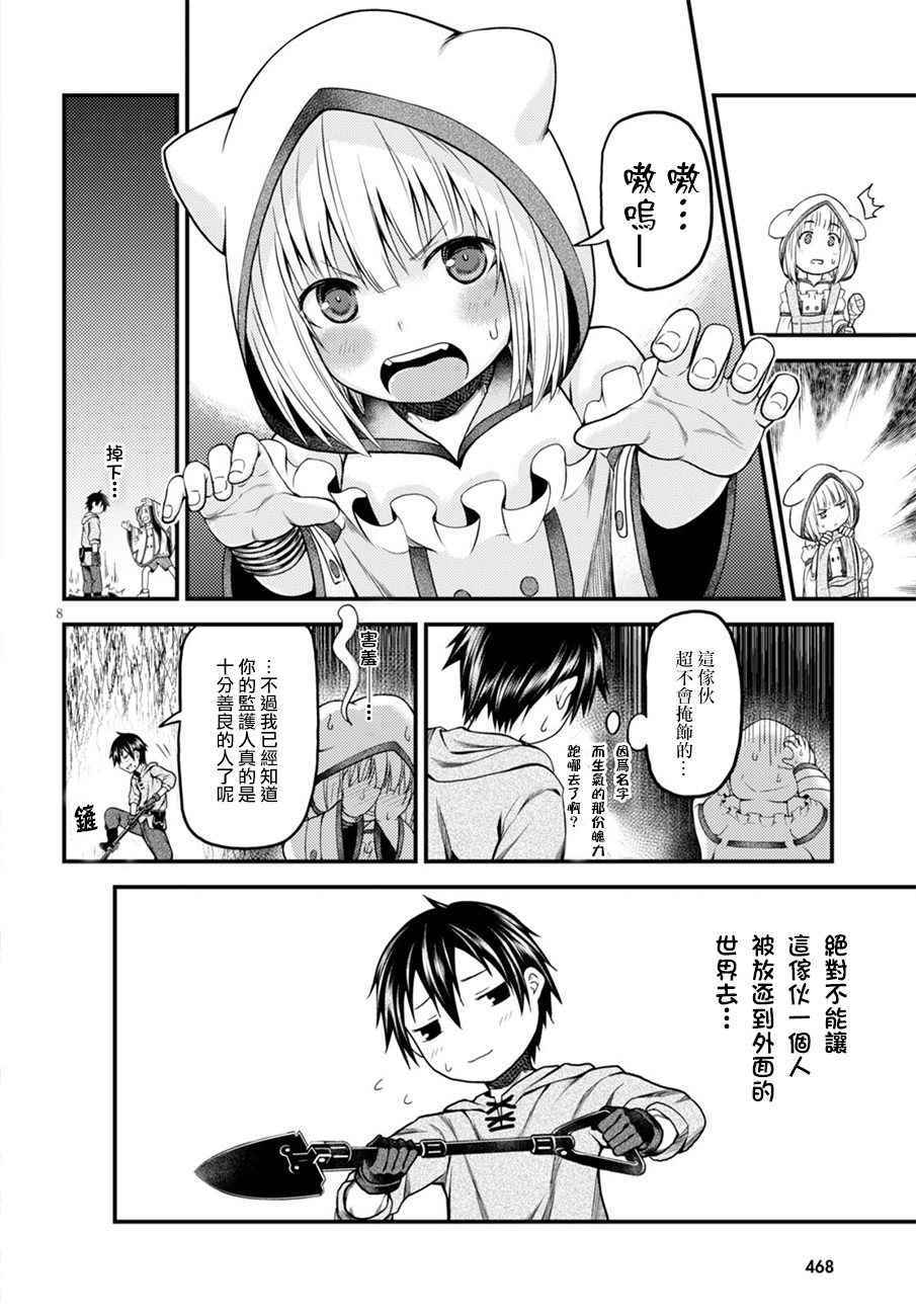 第7话7