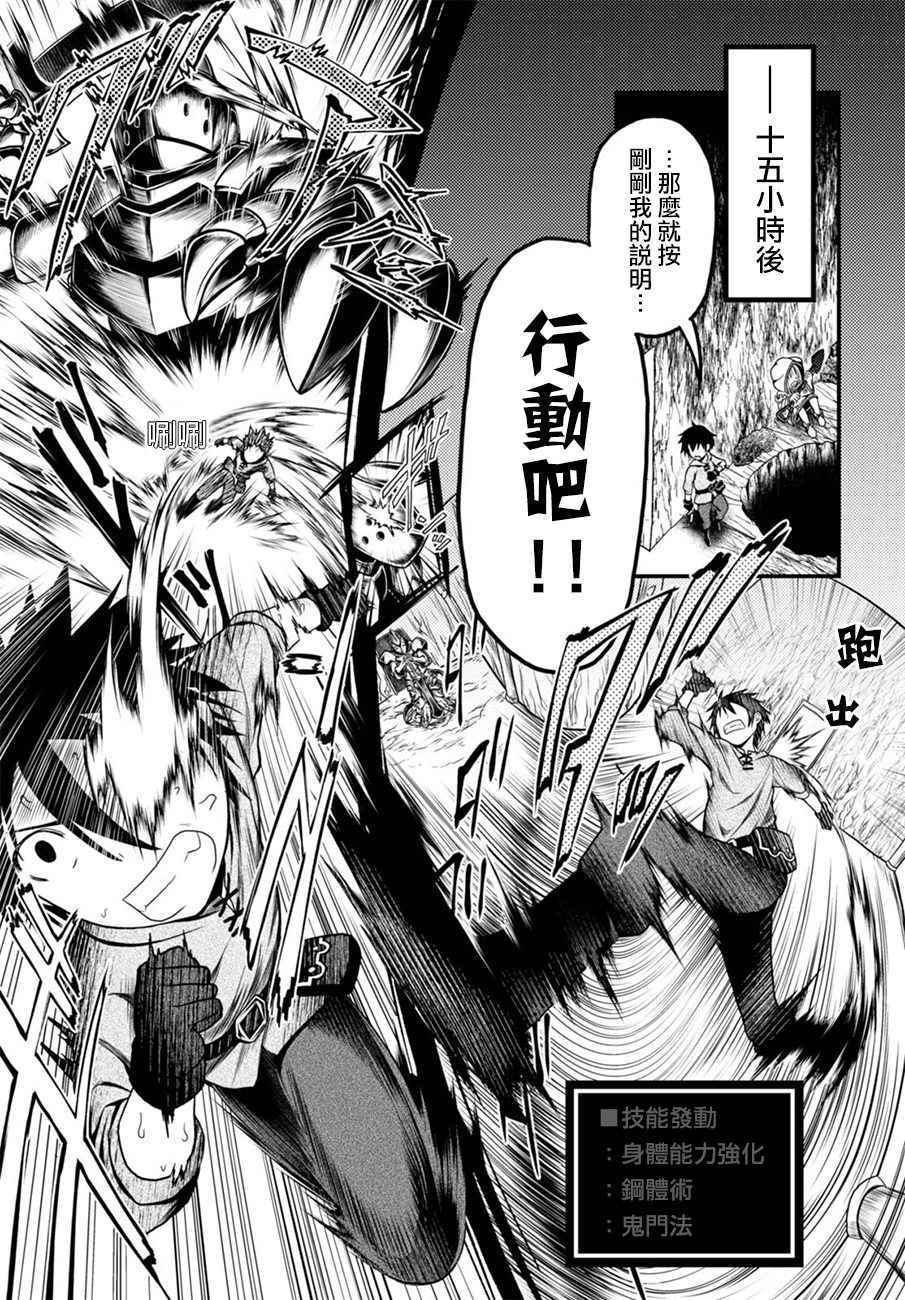 第7话8