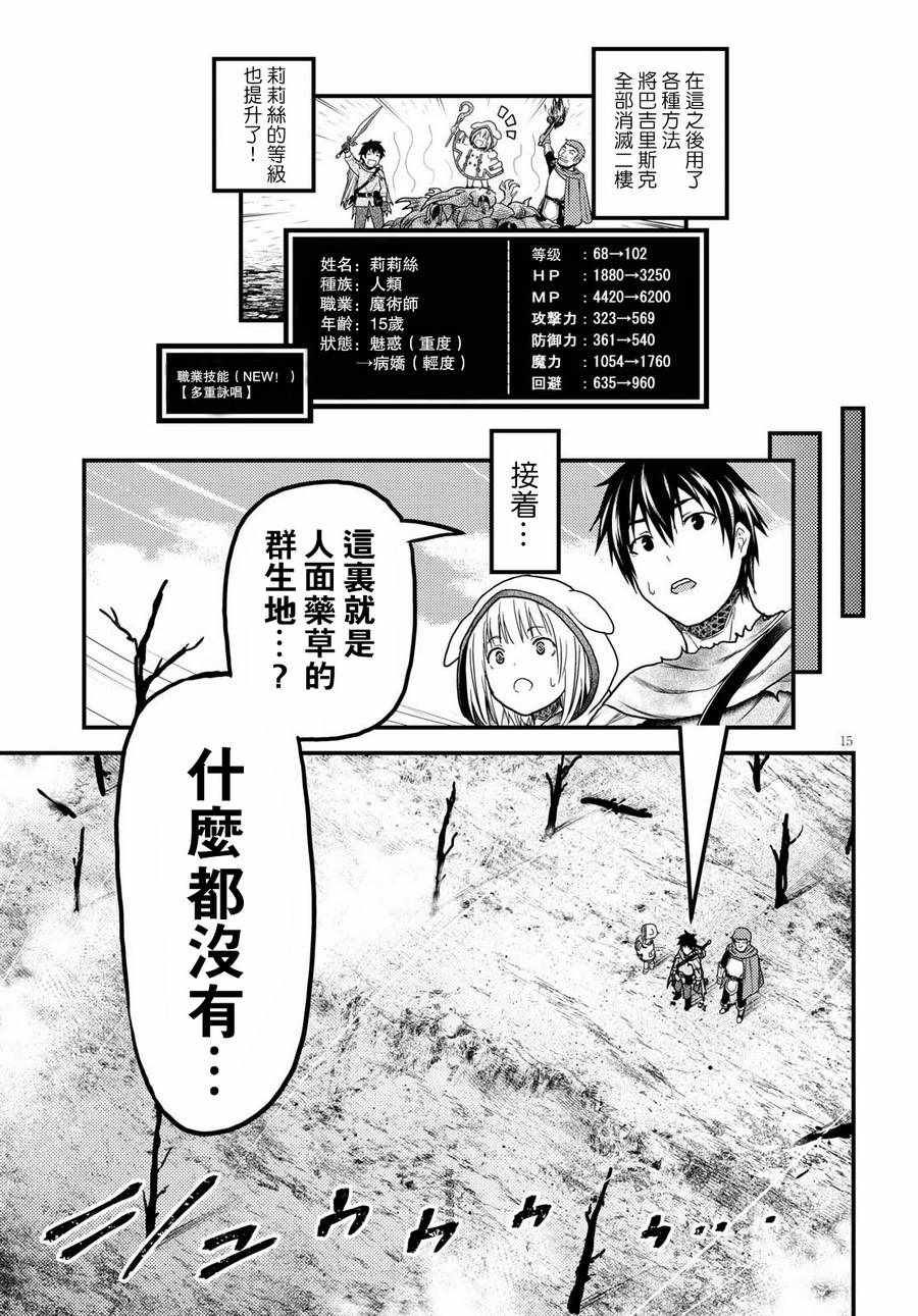 第15话14