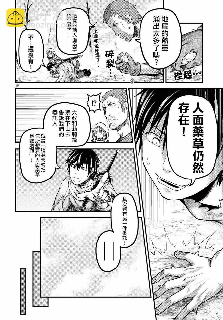 第15话15