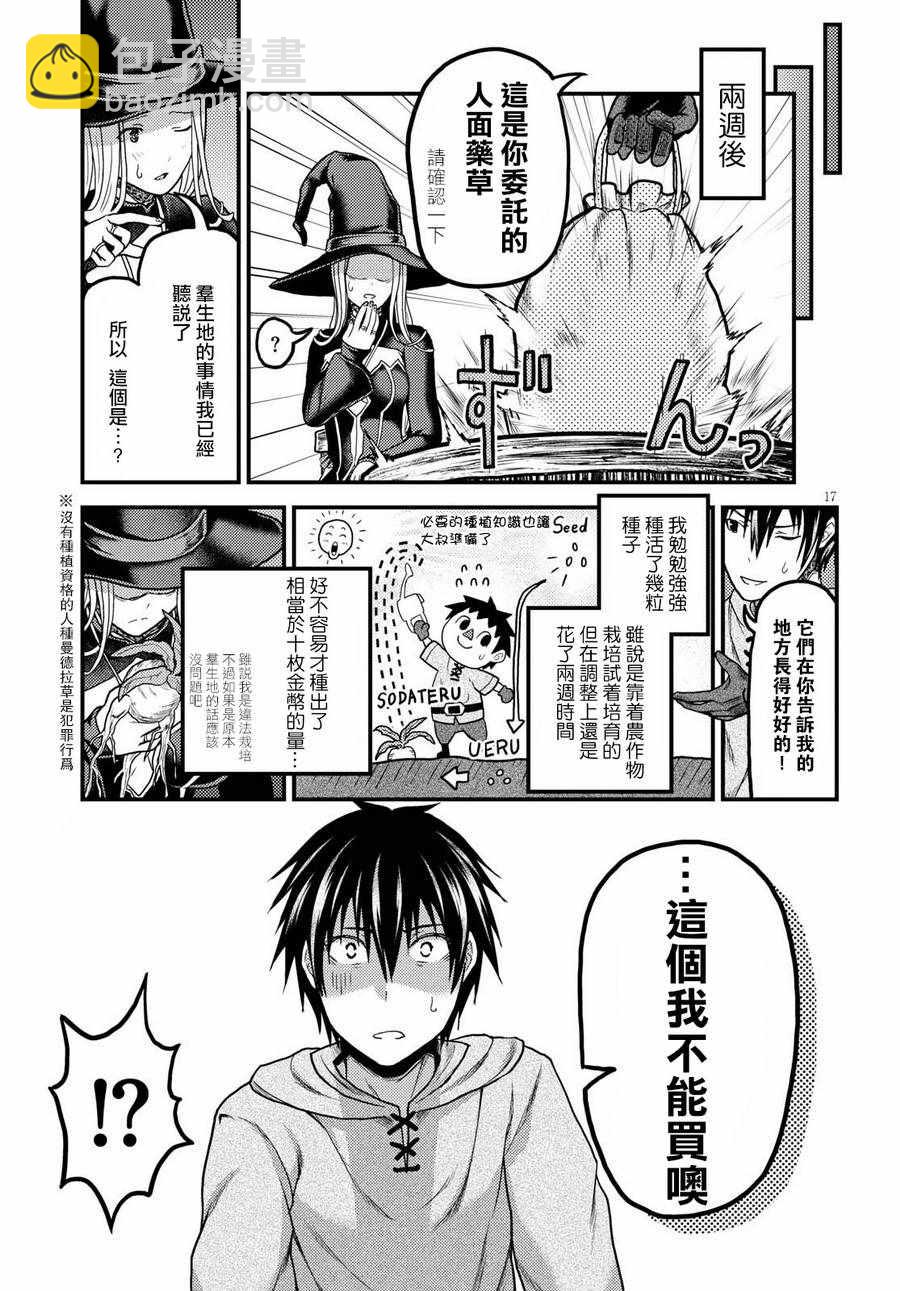 第15话16