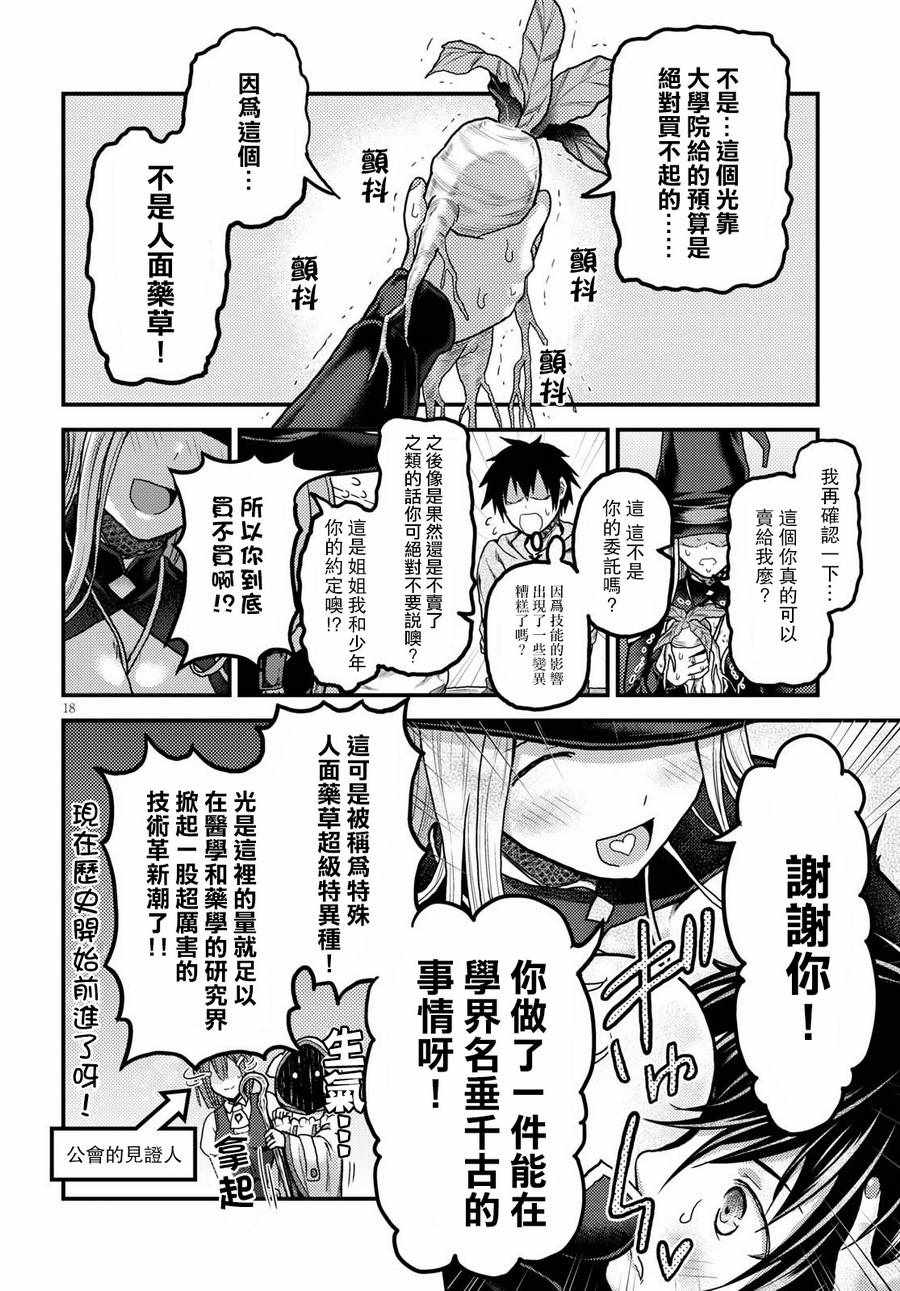 第15话17
