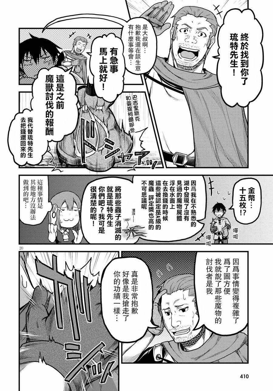 第15话19