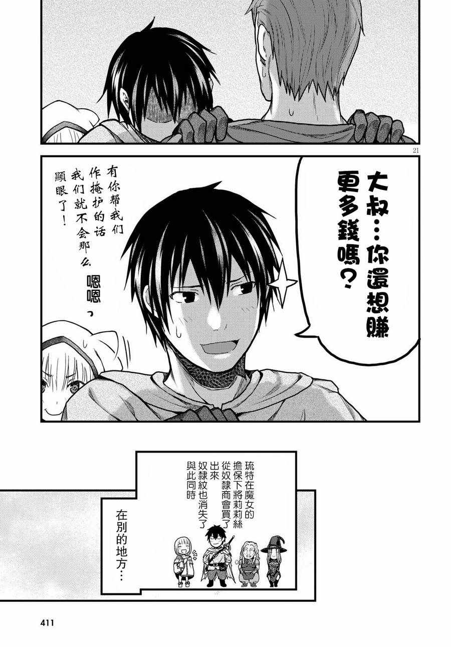 第15话20