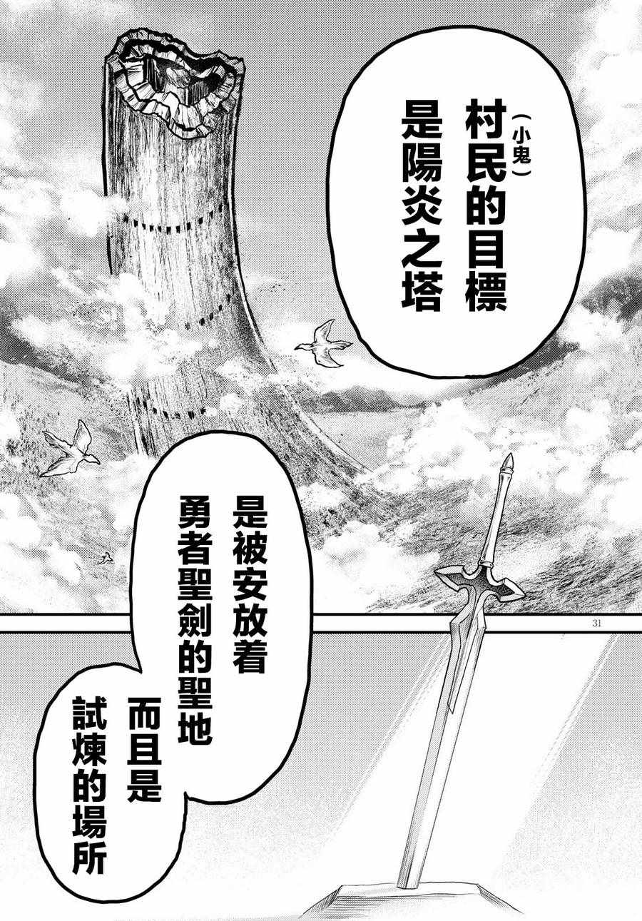 第15话30