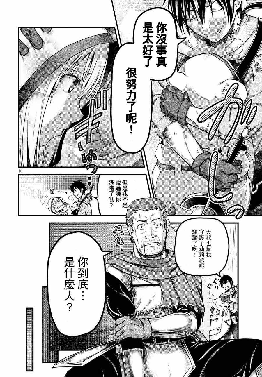 第15话9