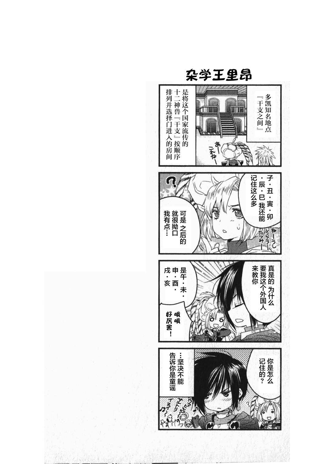 第16话12
