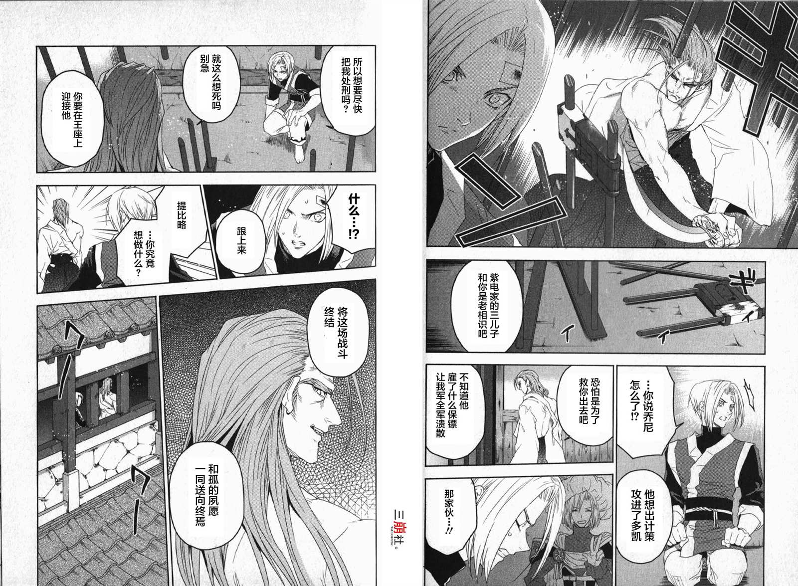 第16话3