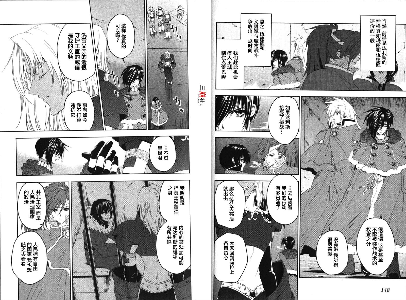第19话8