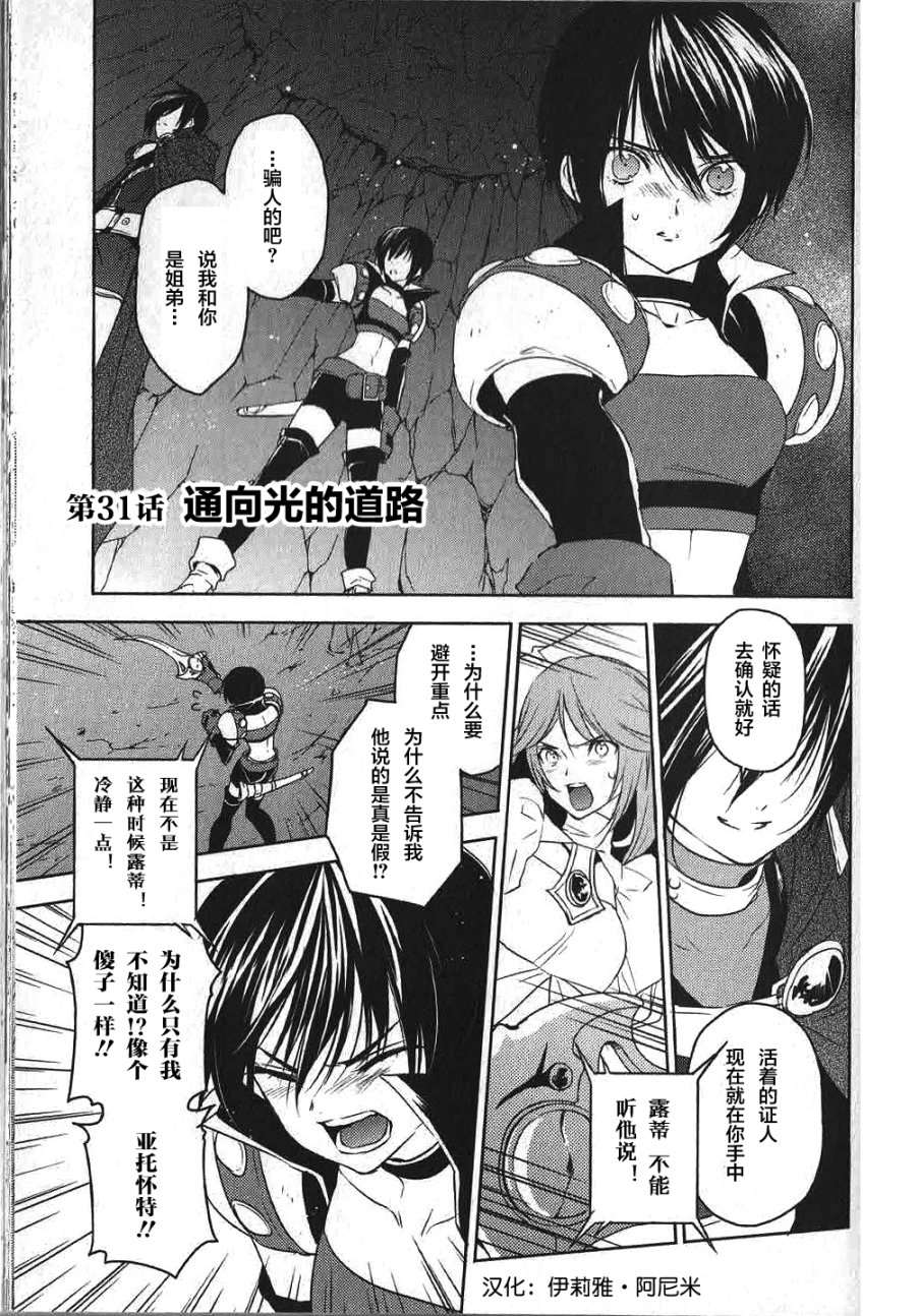 第31话0