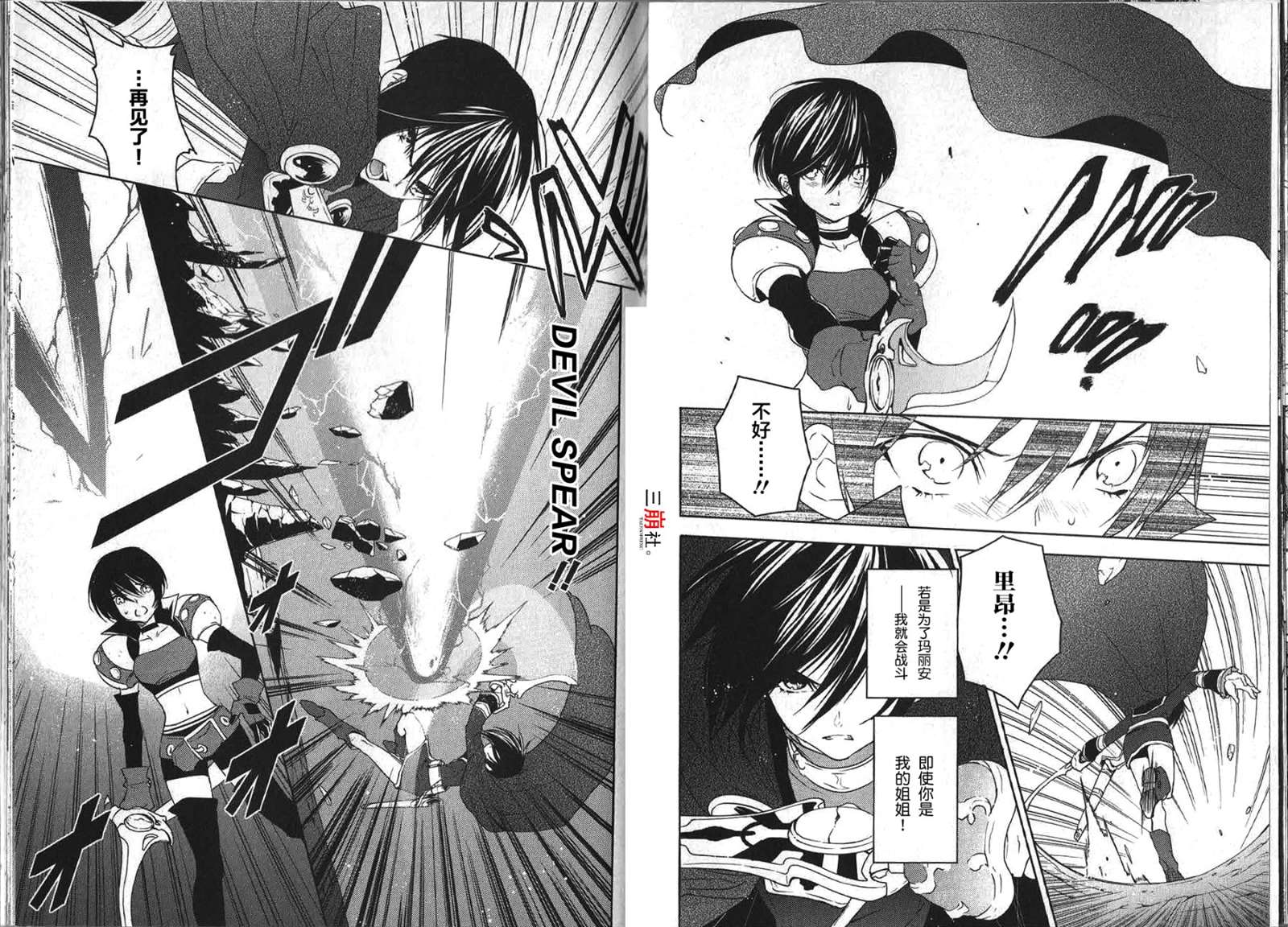 第31话1