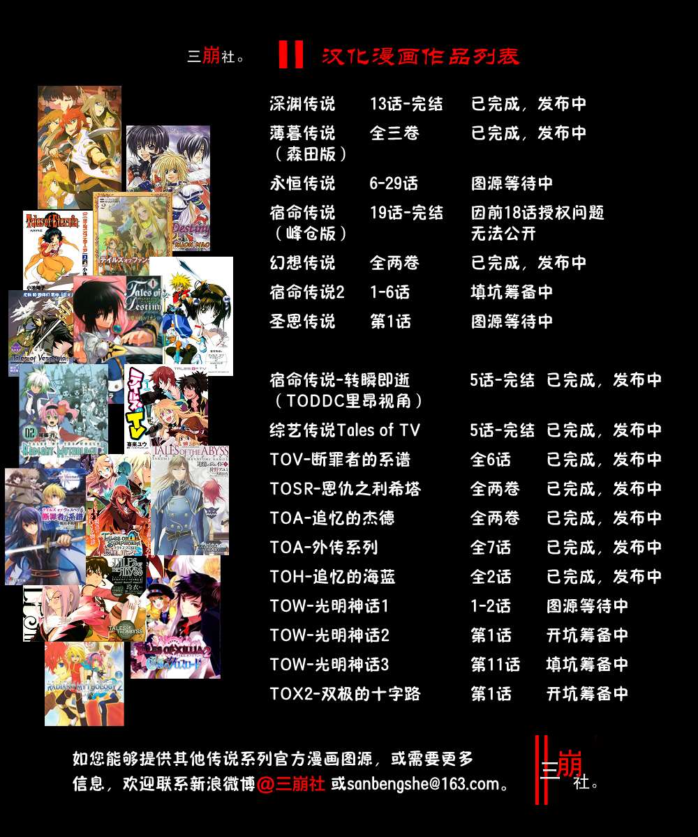 第31话14