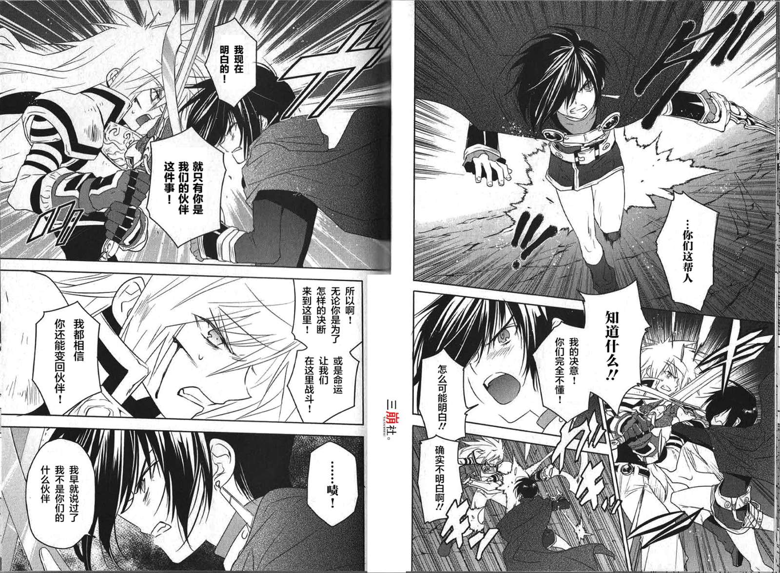 第31话5