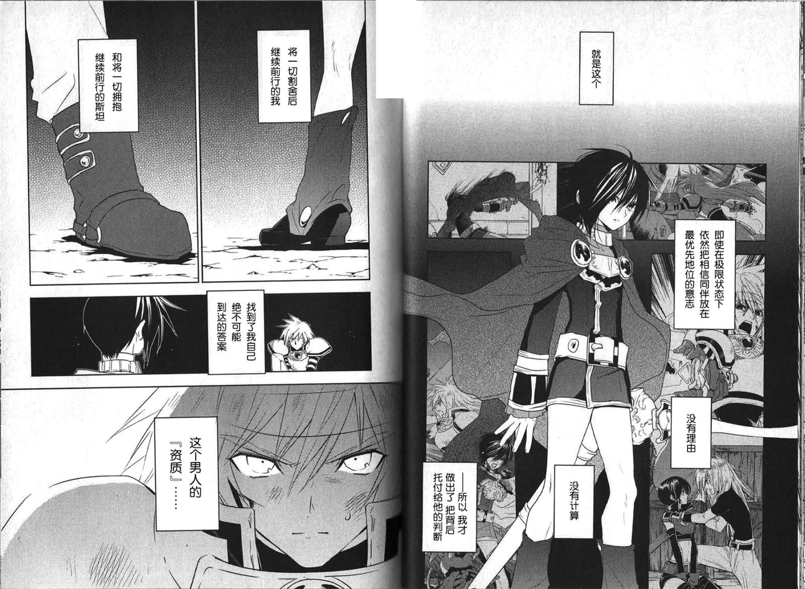 第31话7