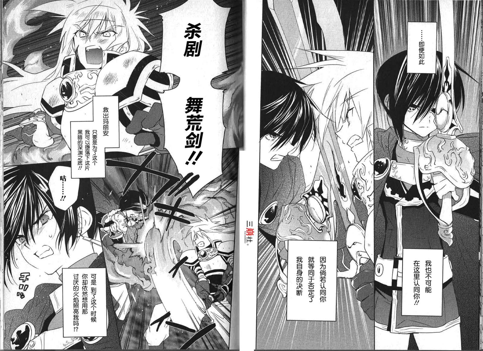 第31话8