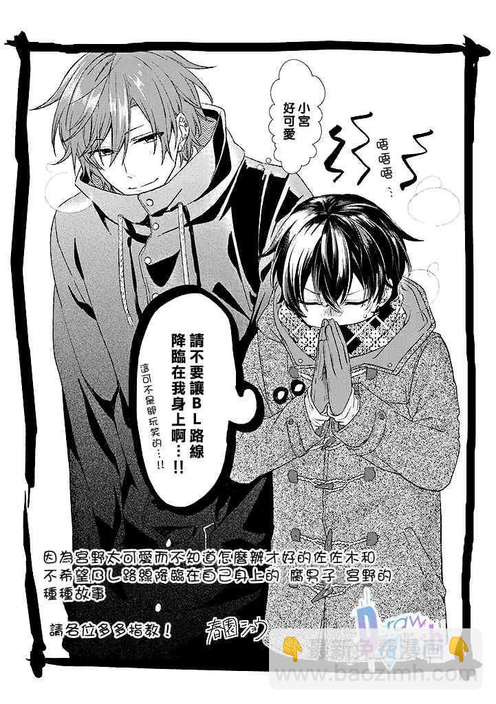 预告2