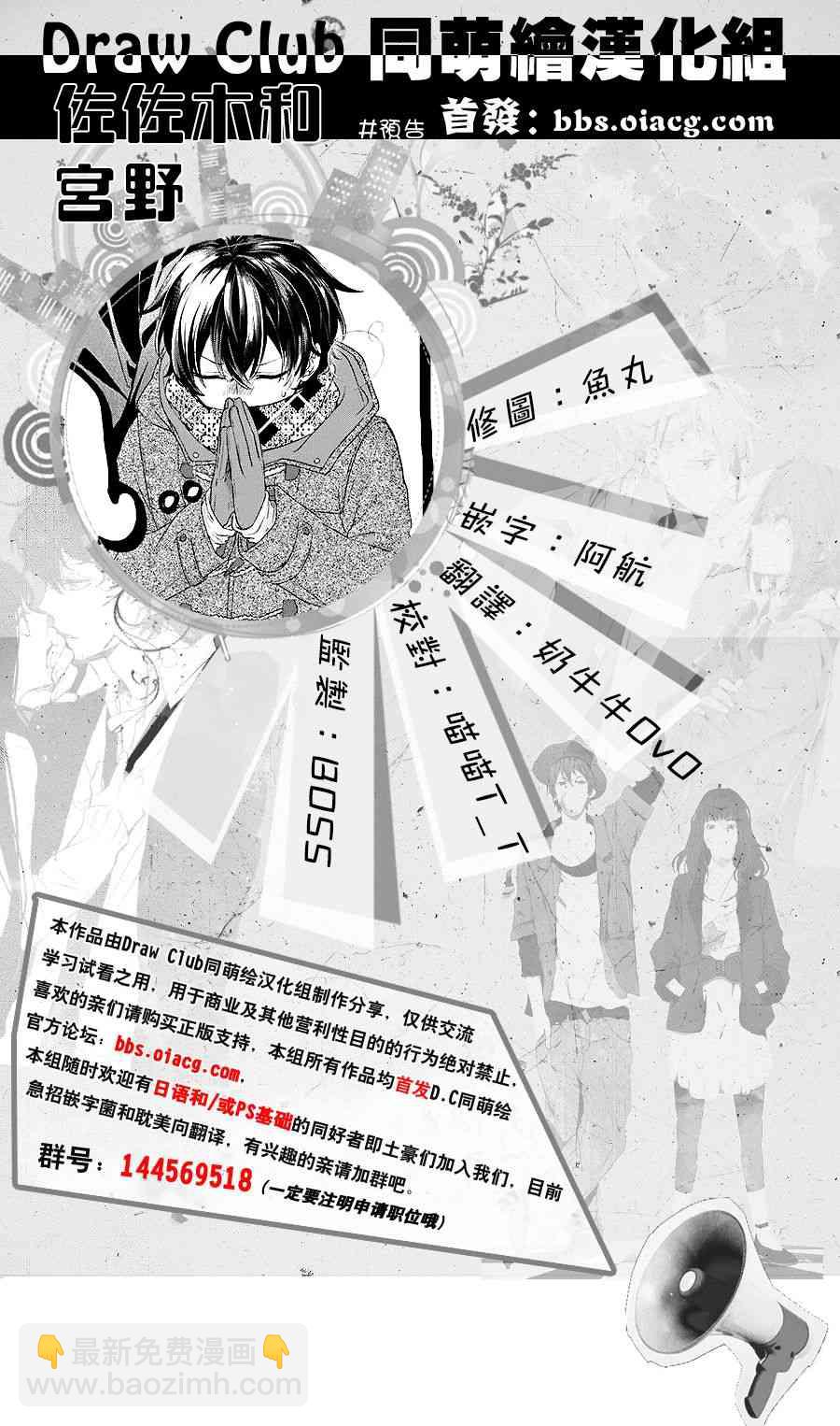 预告3