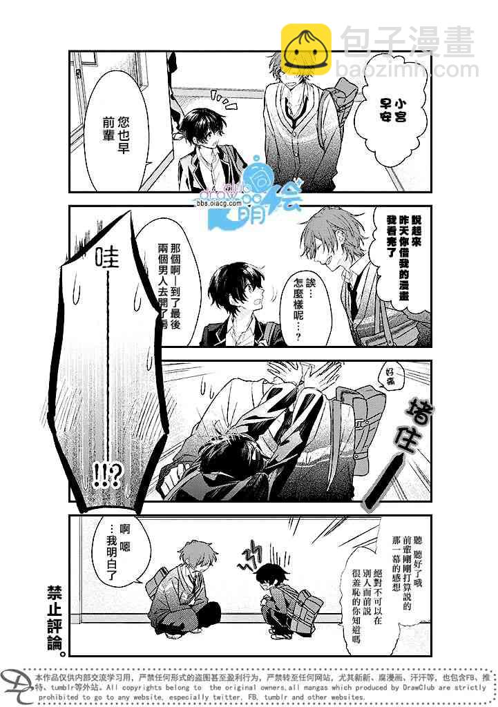 1话8