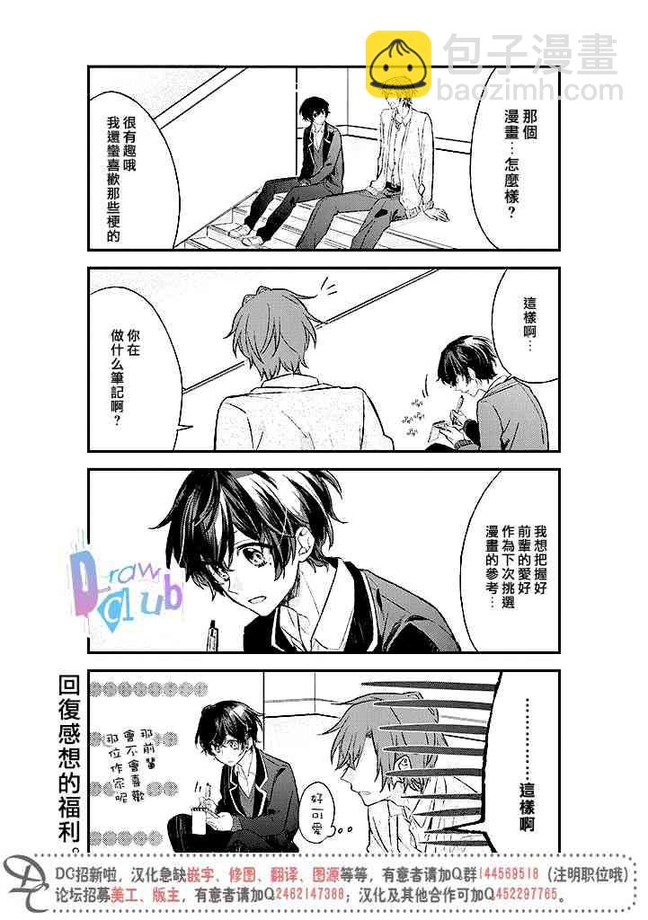 2话6