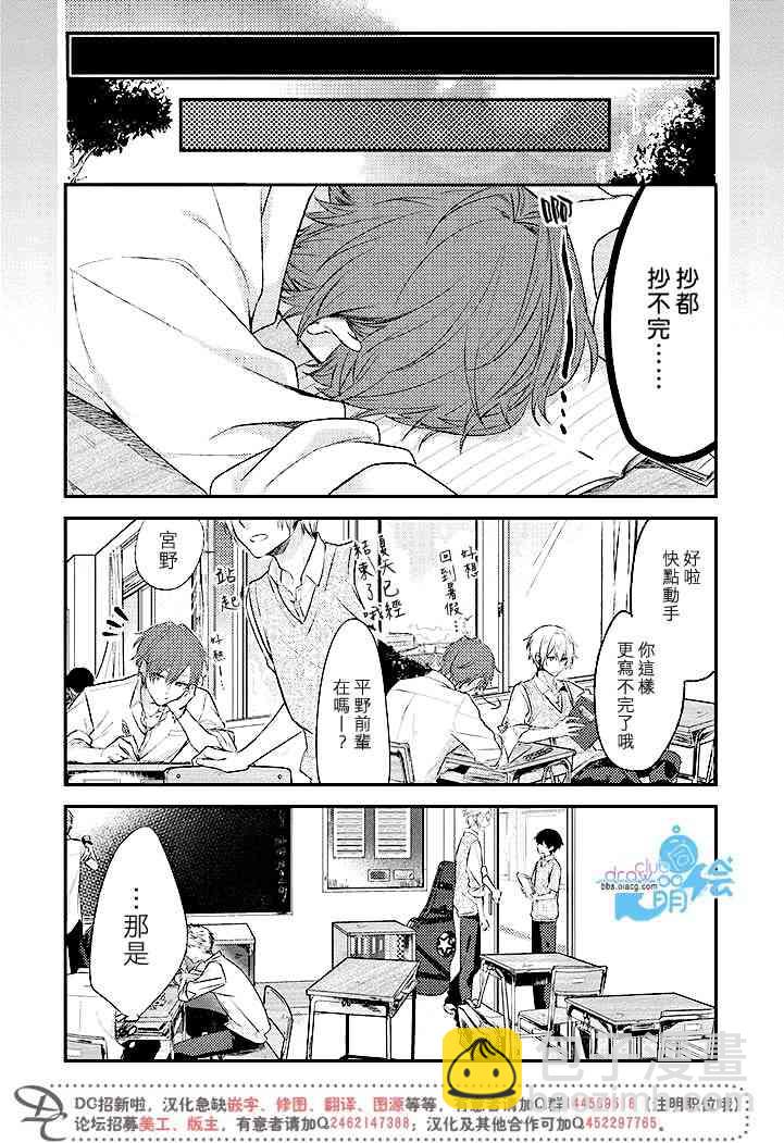 3话10