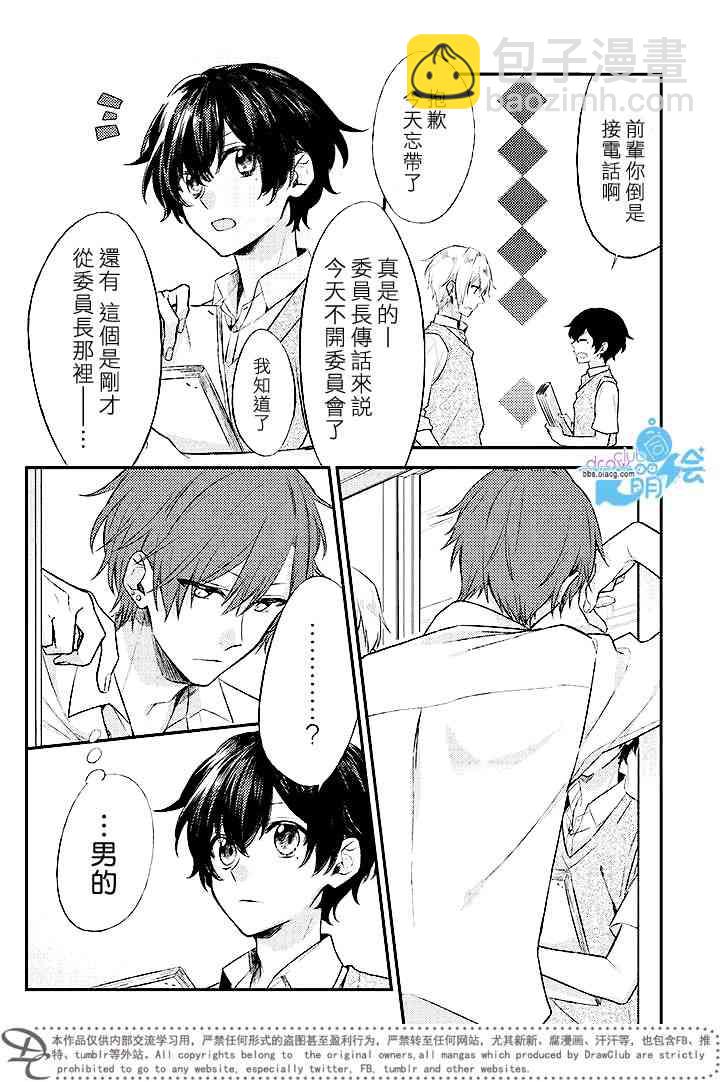 3话11