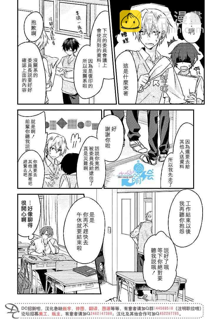 3话14