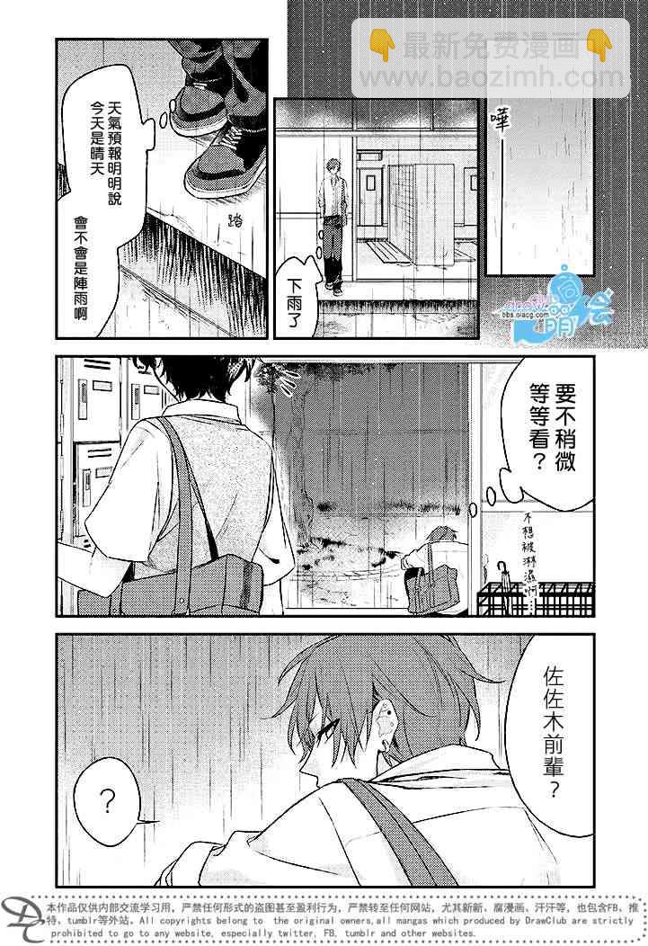 3话17