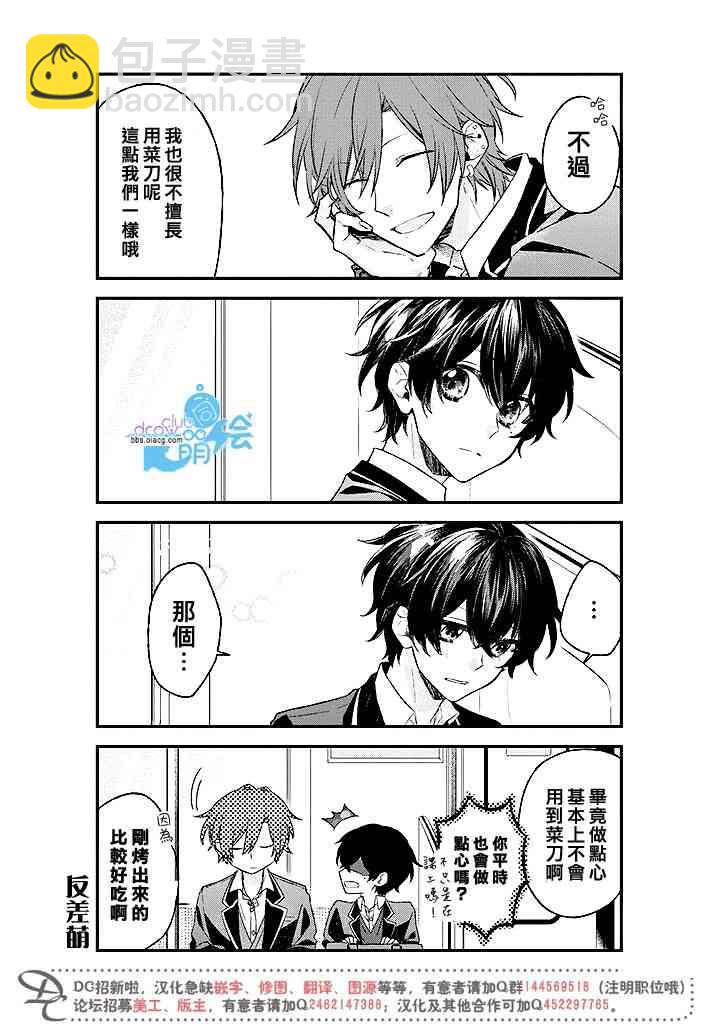 3话8