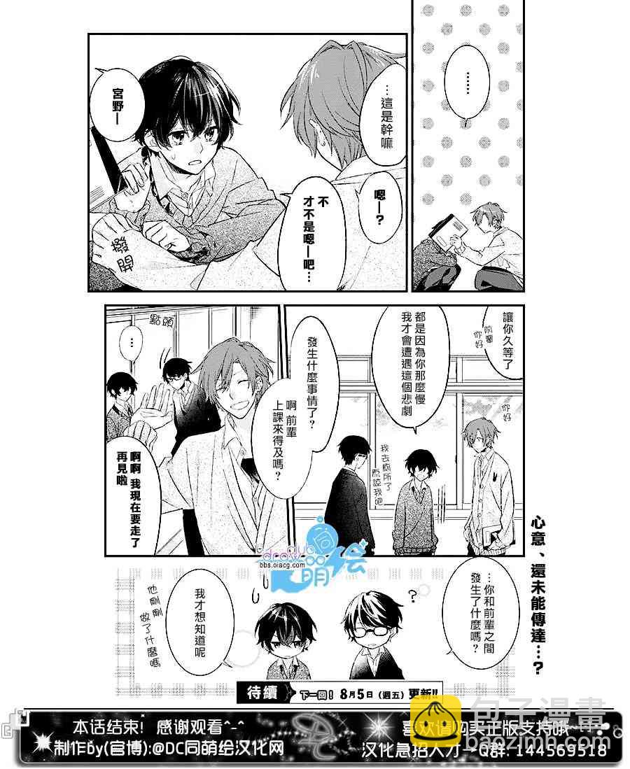 5话8