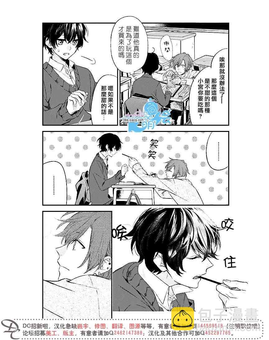 6话2