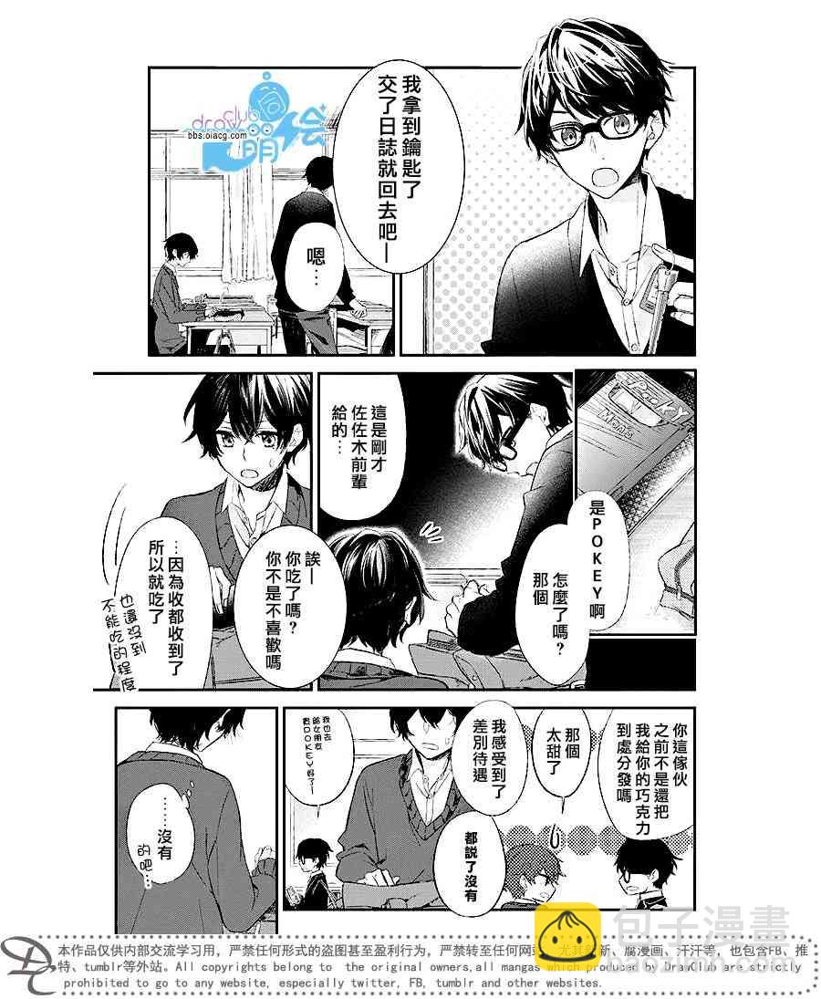 6话7
