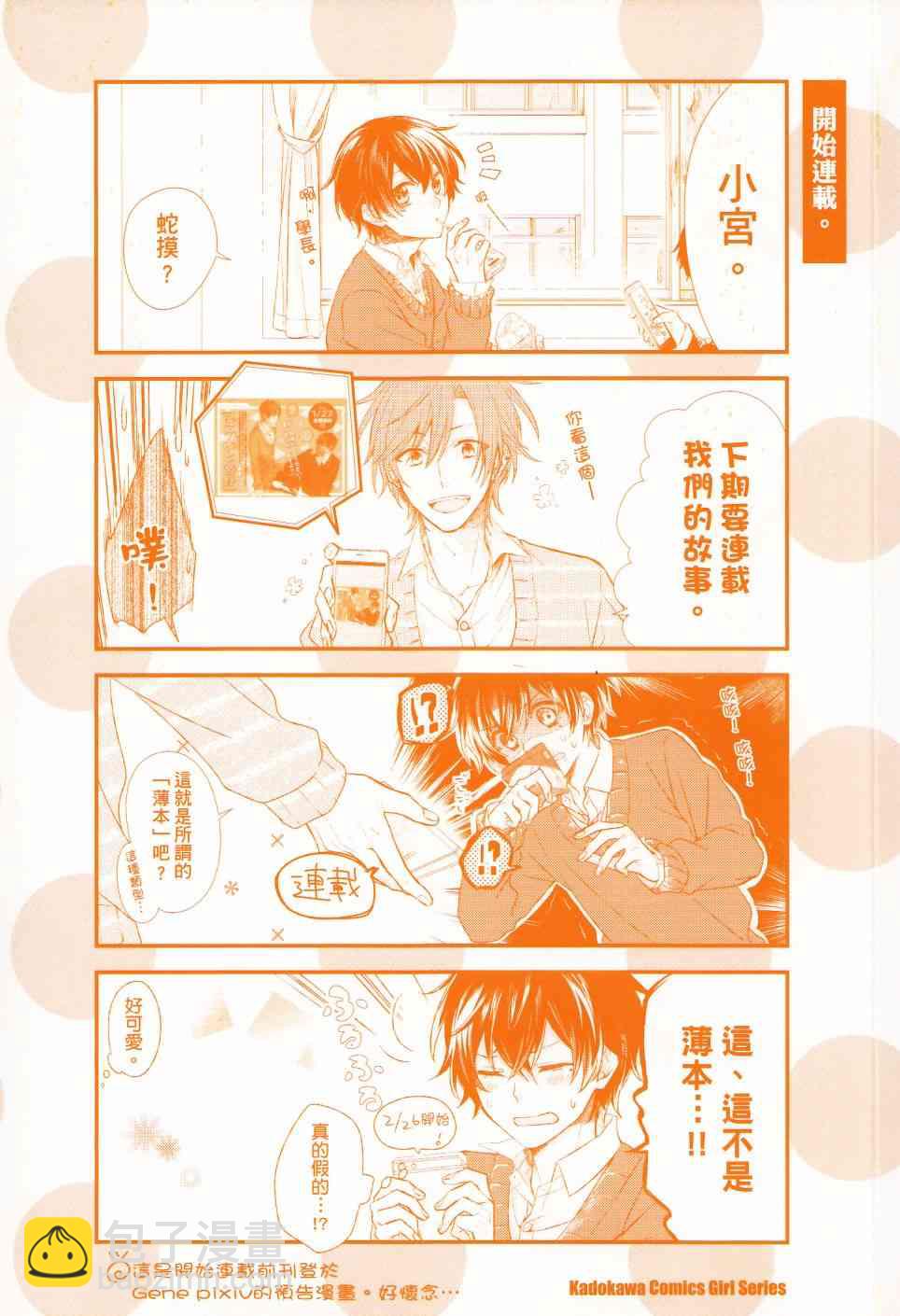 8话2