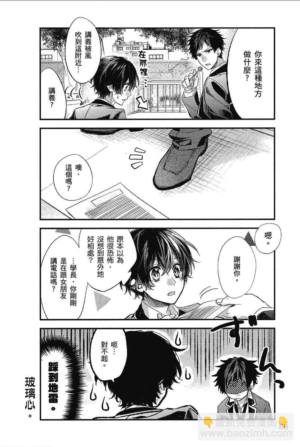 12话3