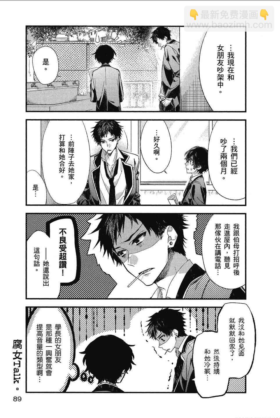 12话4