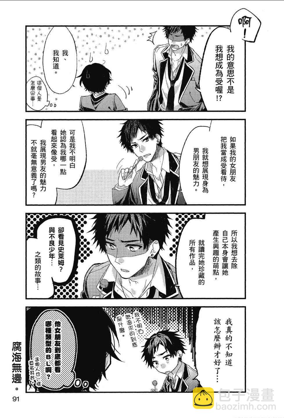 12话6