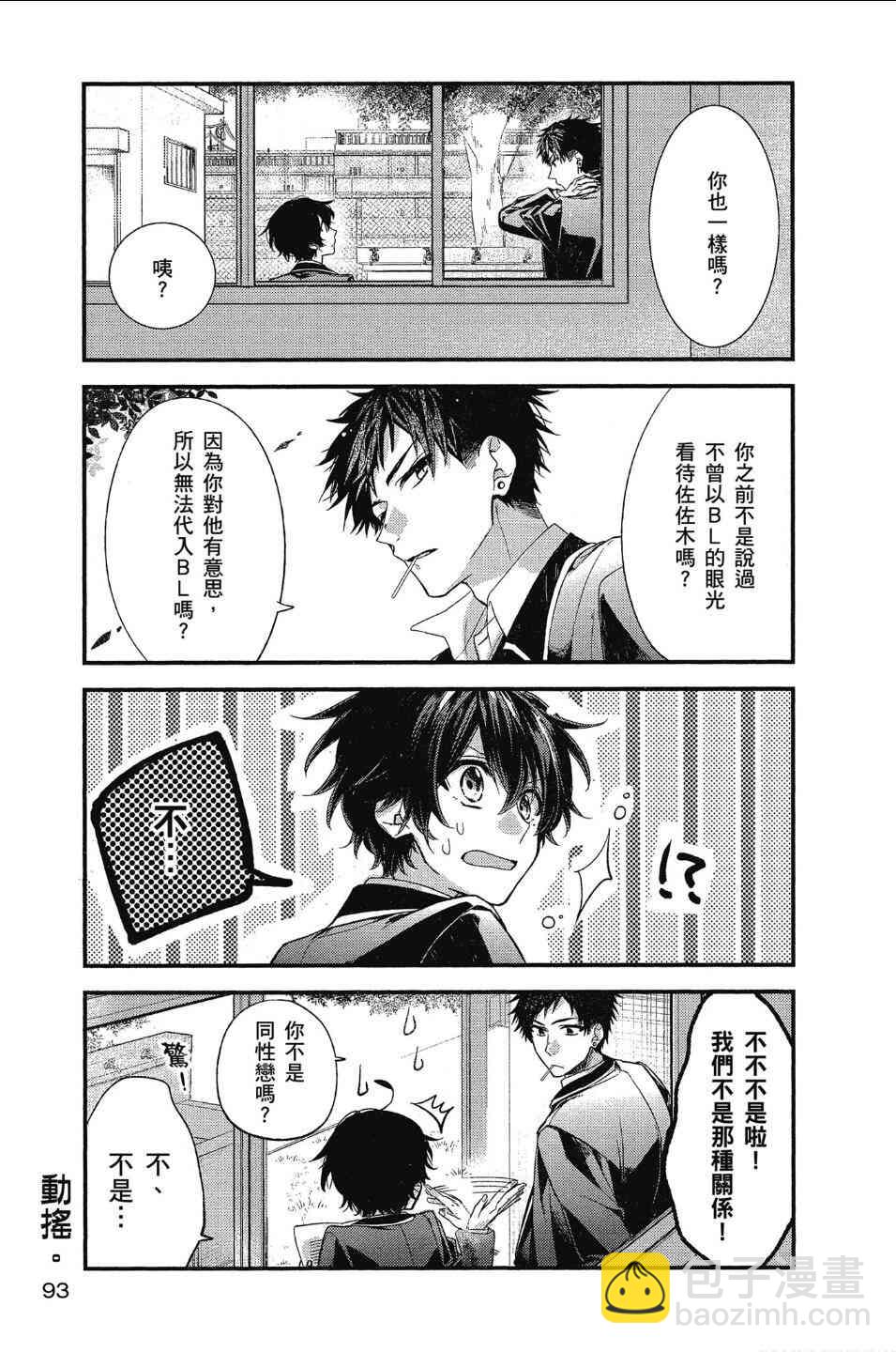12话8