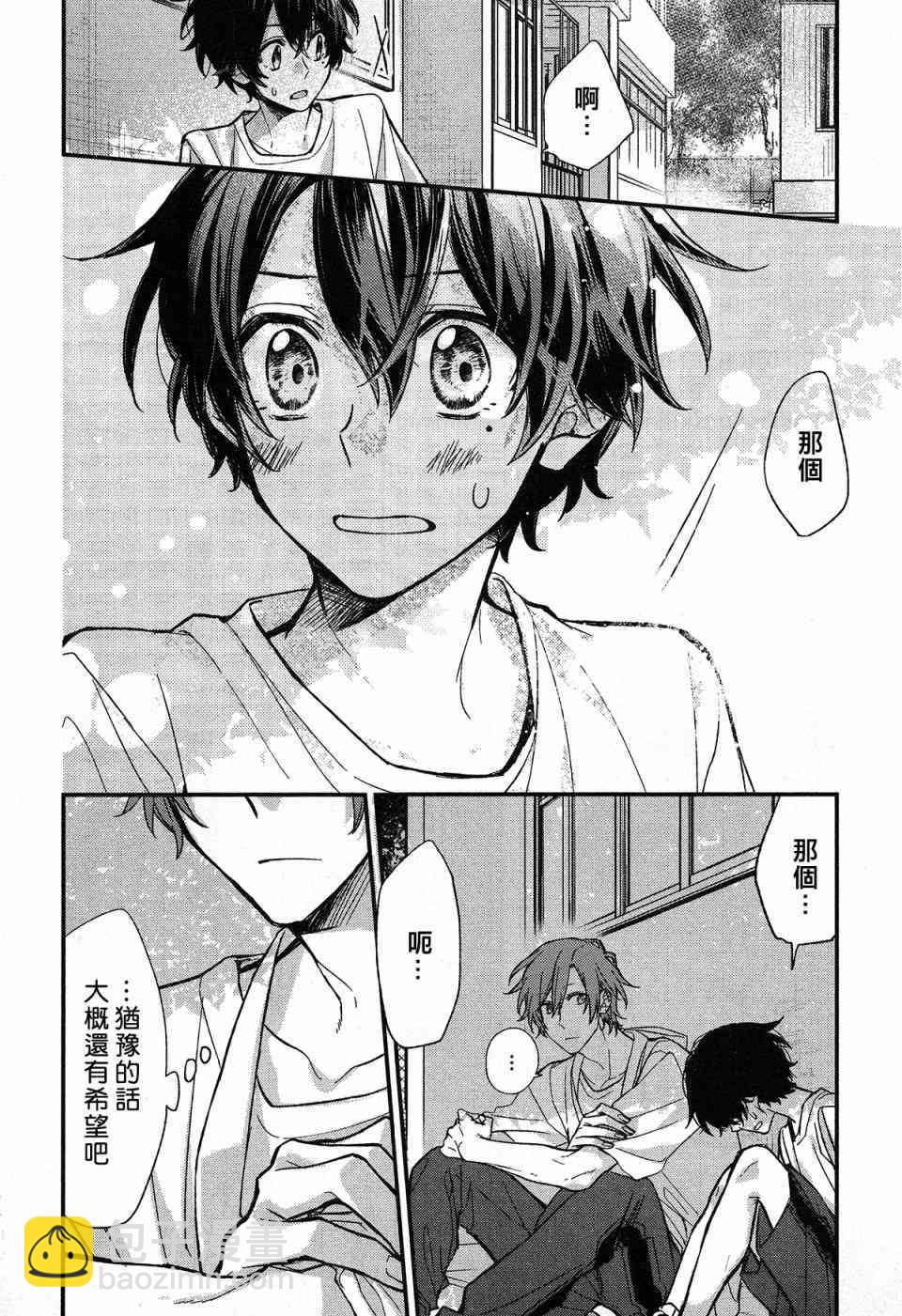 14话3
