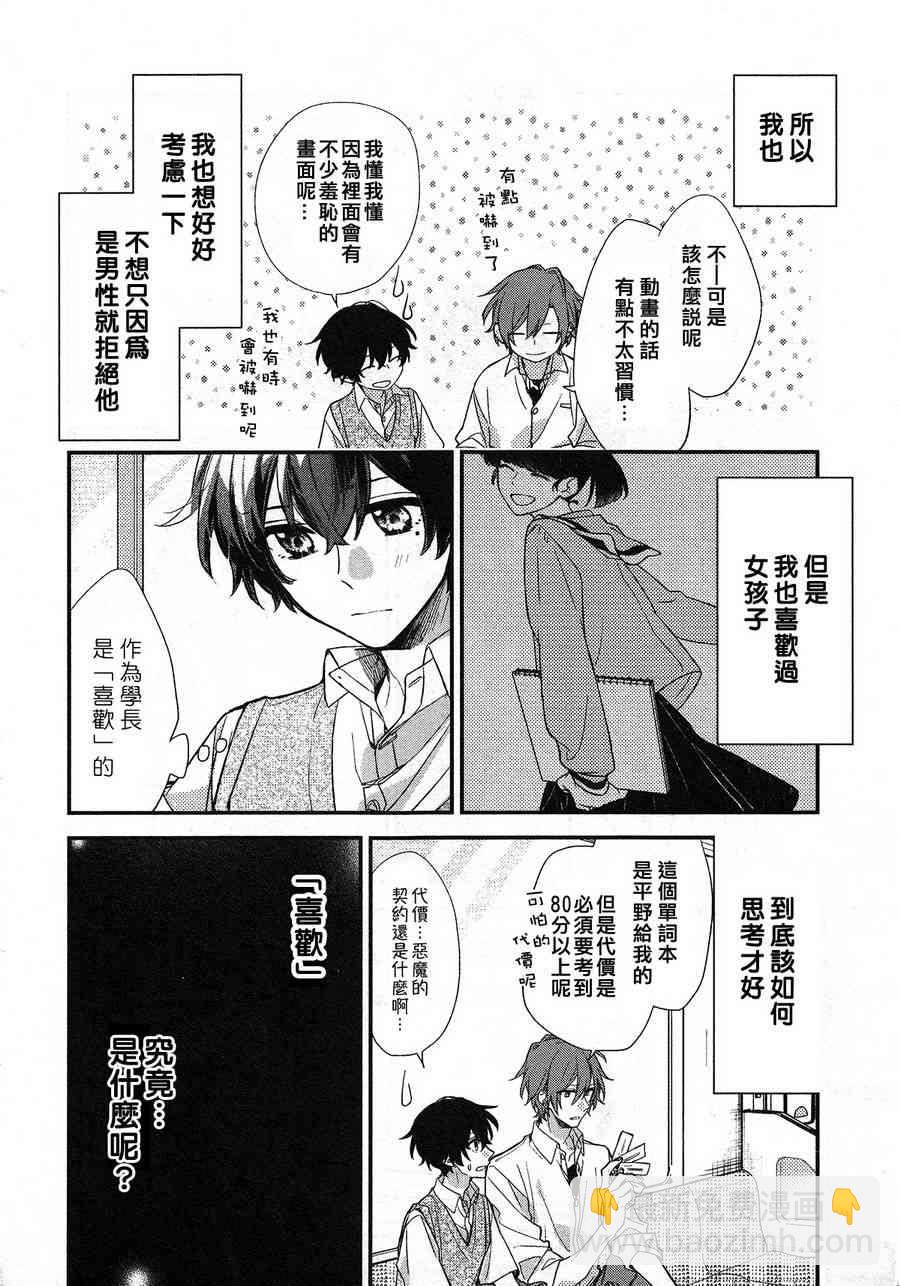 16话3
