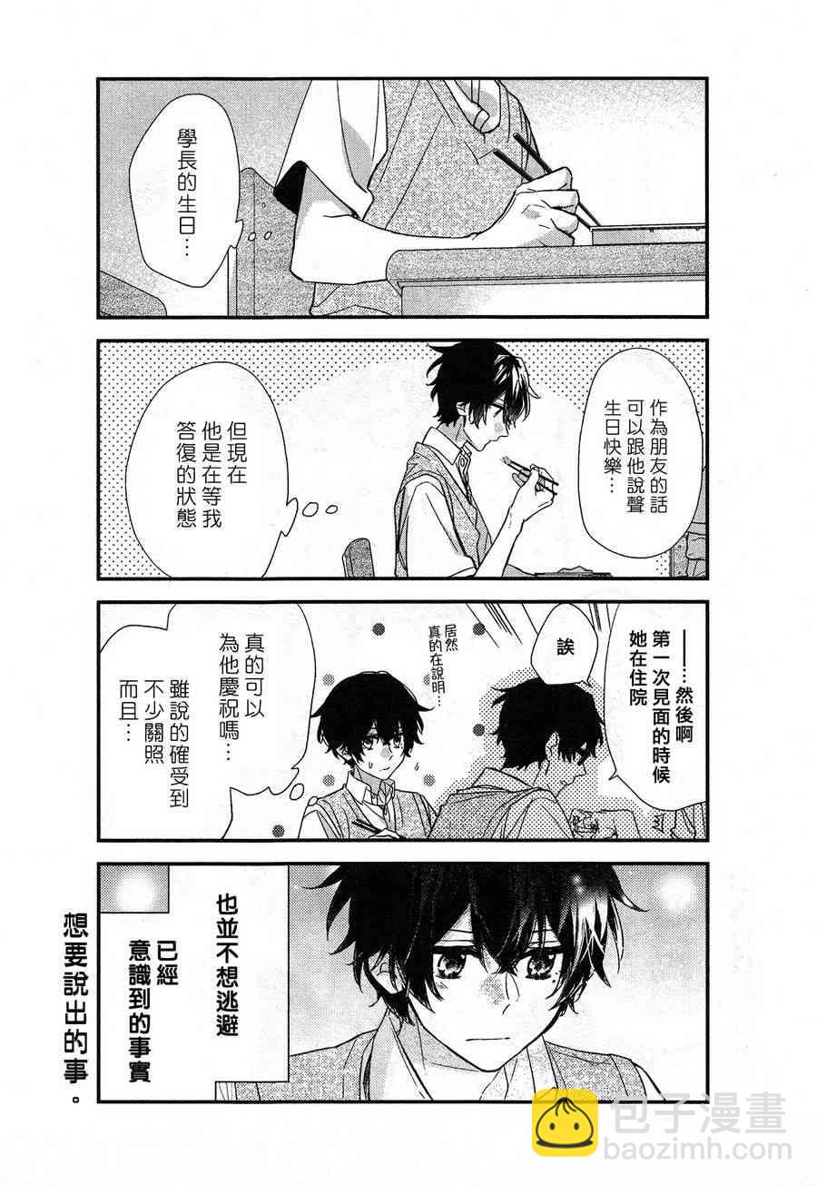 16话7