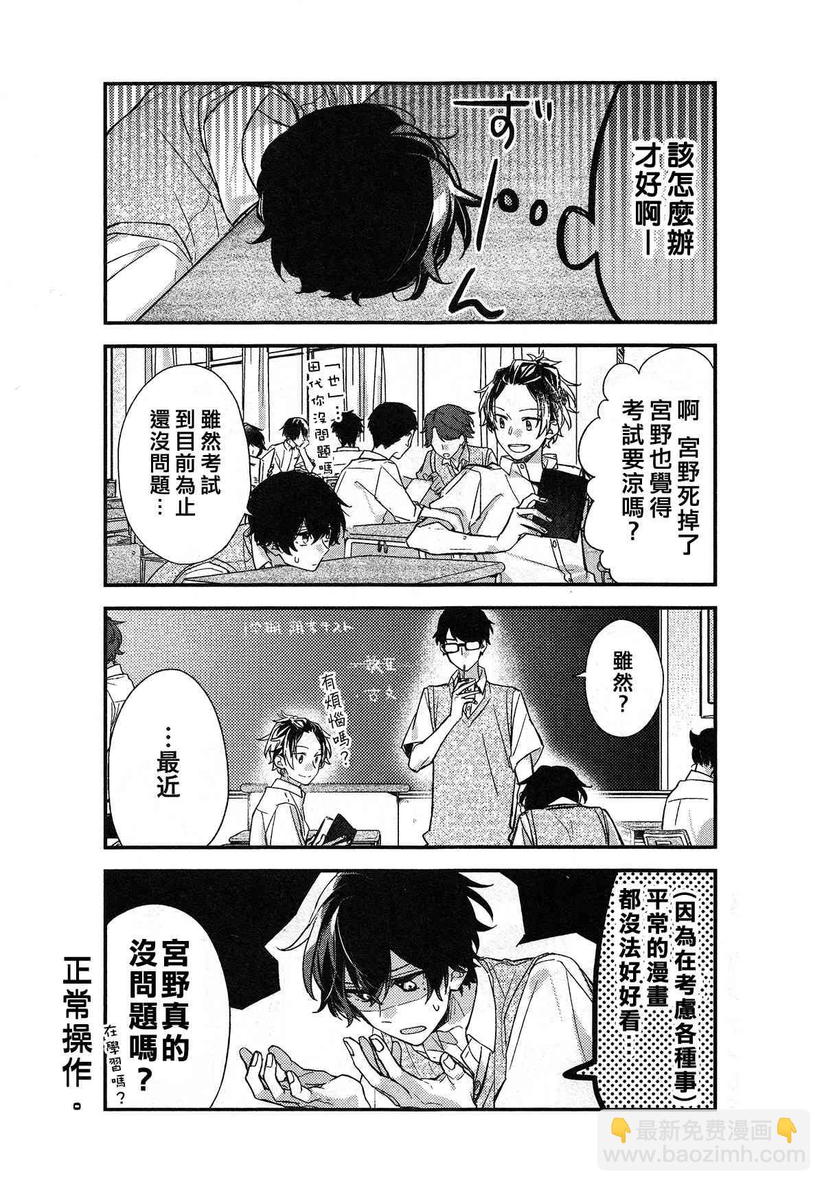 17话4