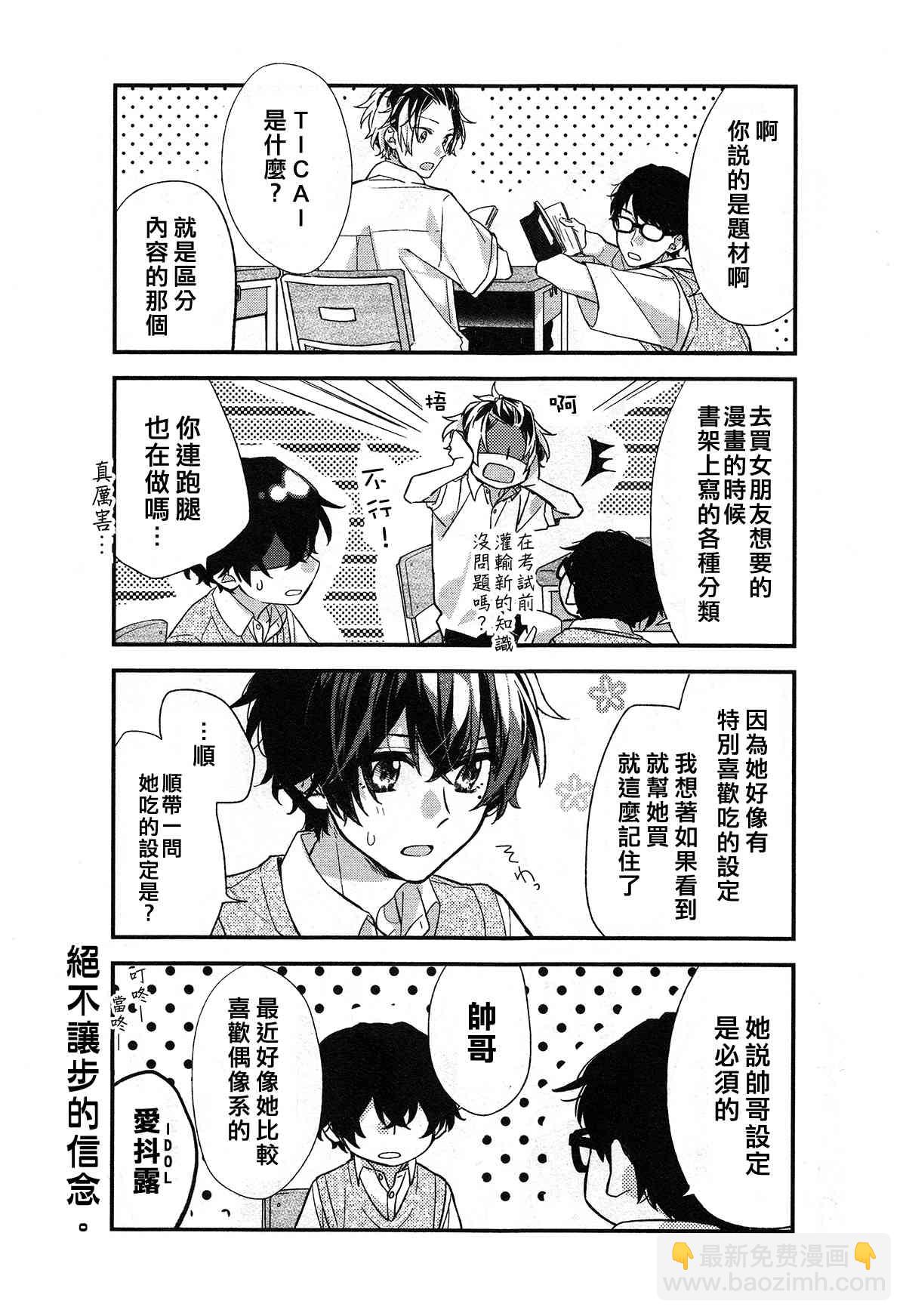17话6