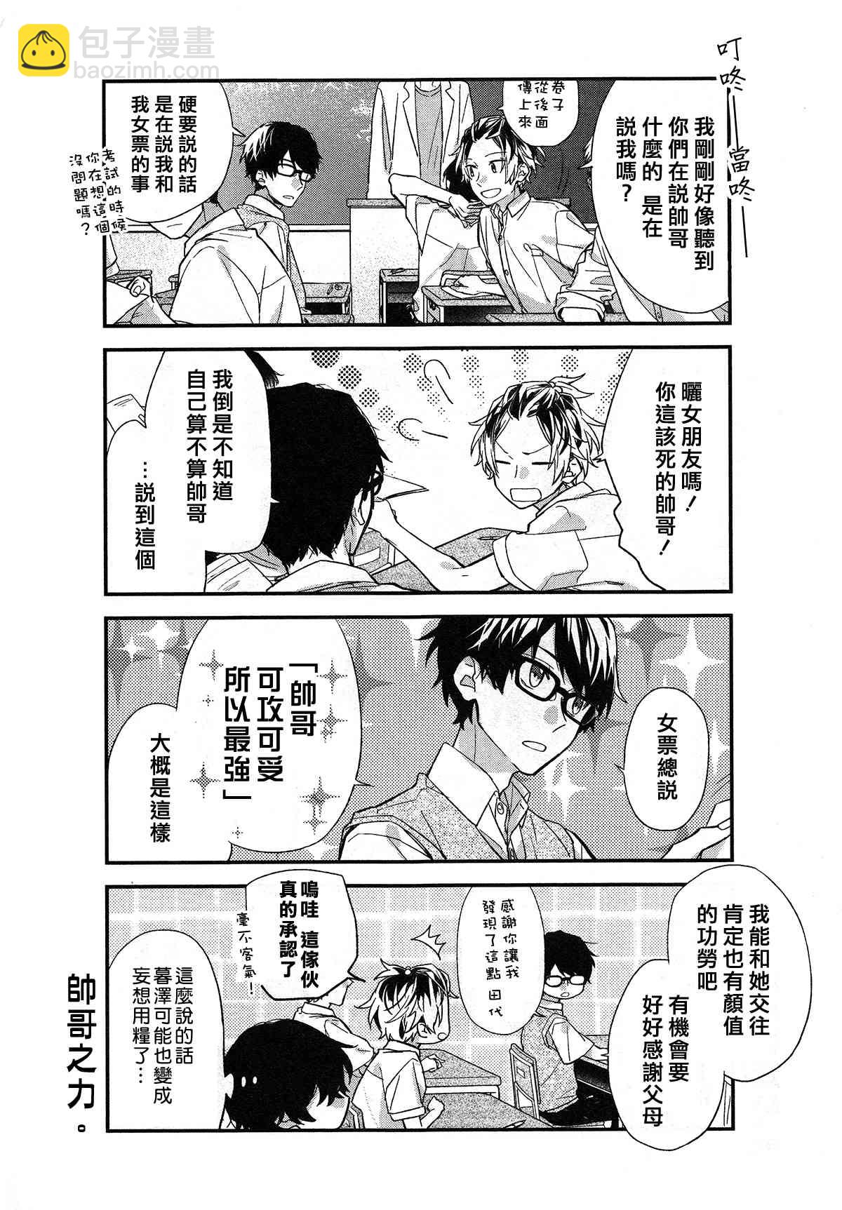 17话7