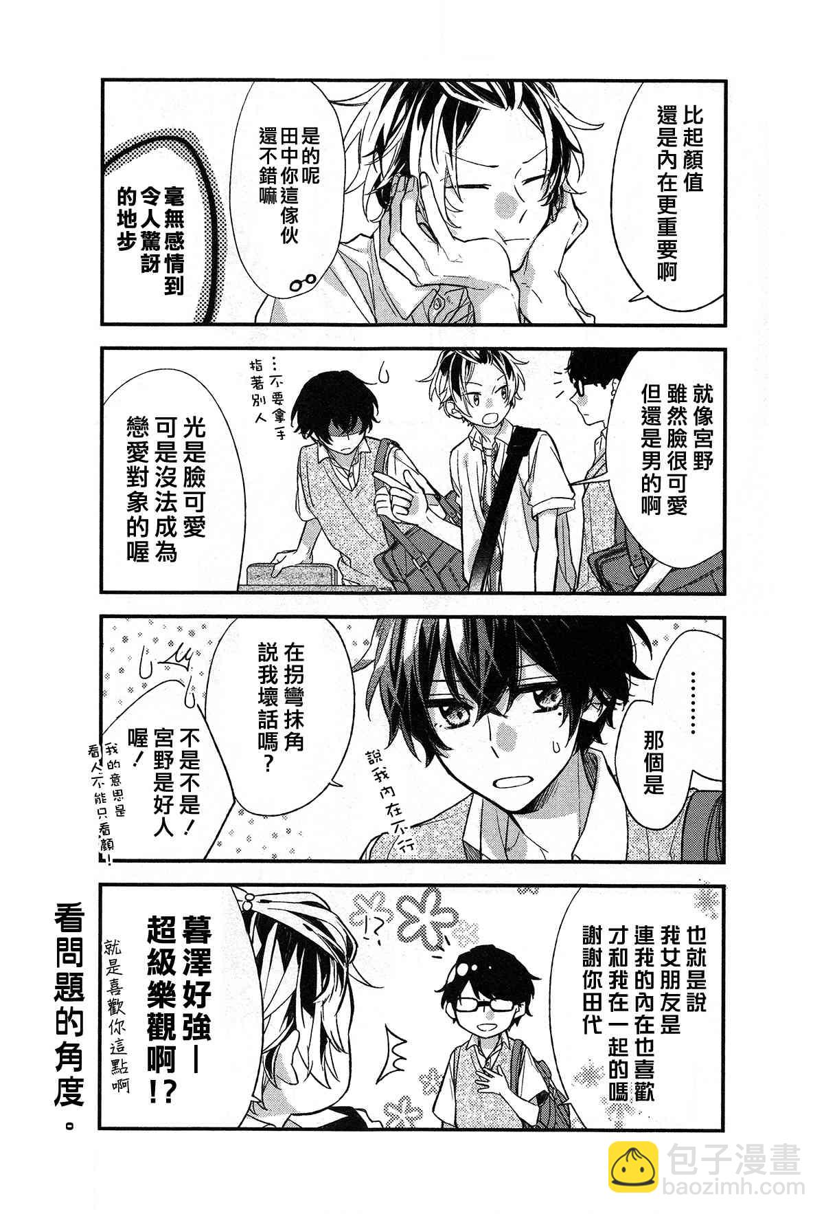 17话8