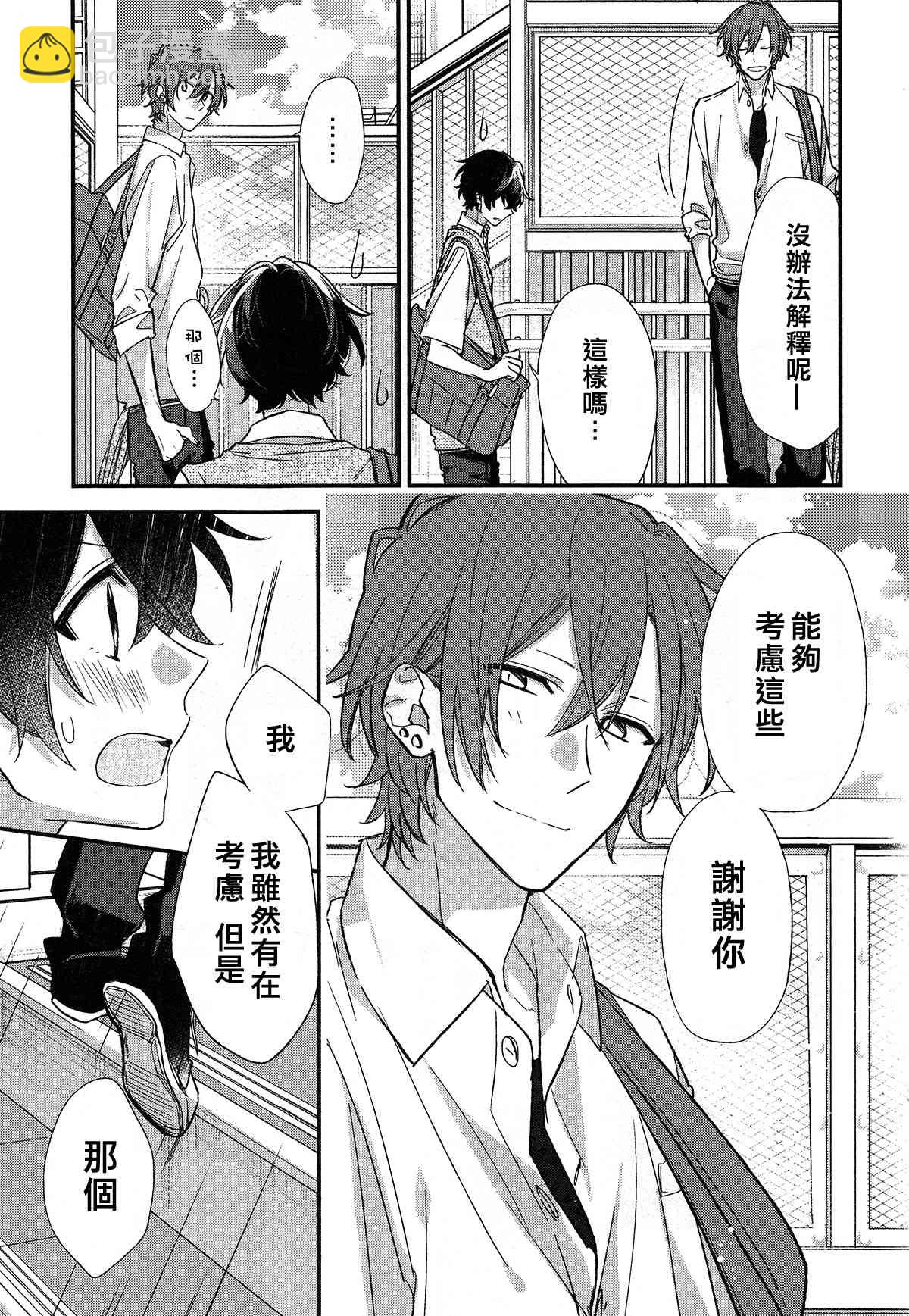 18话6