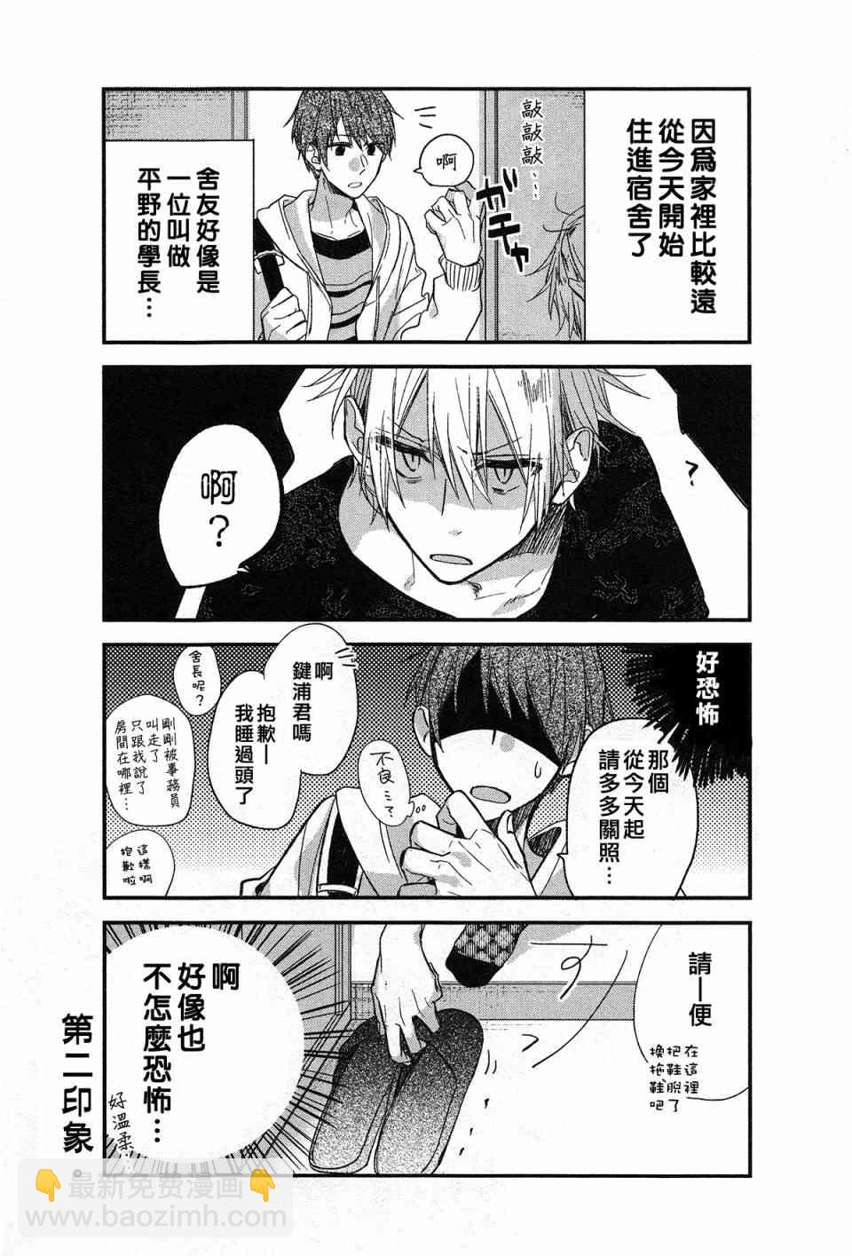 第3卷加笔2